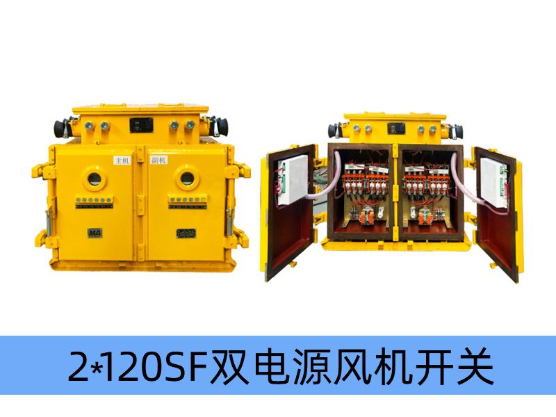 PJG-50~630/10（6）Y（原 BGPY，PBGY系列）礦用隔爆兼本質安全型永磁機構高壓真空配電裝置（智能型